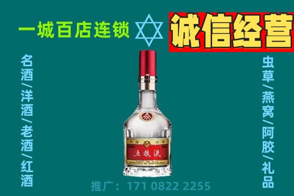 莲都区烟酒回收高度五粮液.jpg