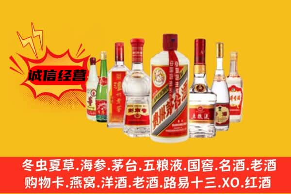 莲都区上门回收名酒