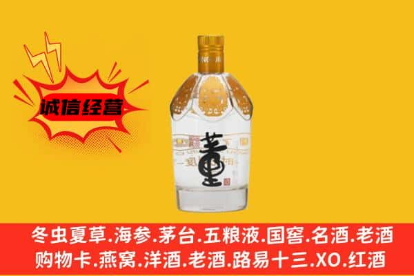 莲都区回收老董酒