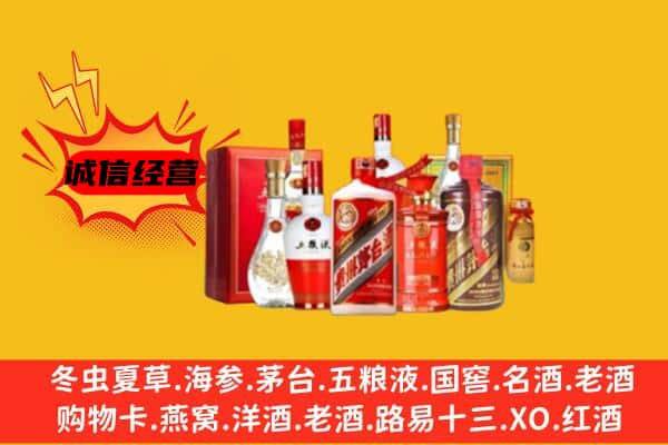 莲都区上门回收老酒