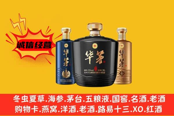 莲都区上门回收华茅