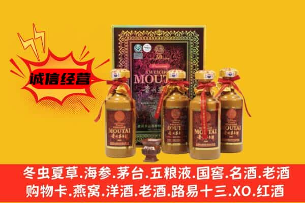 莲都区上门回收50年份茅台酒