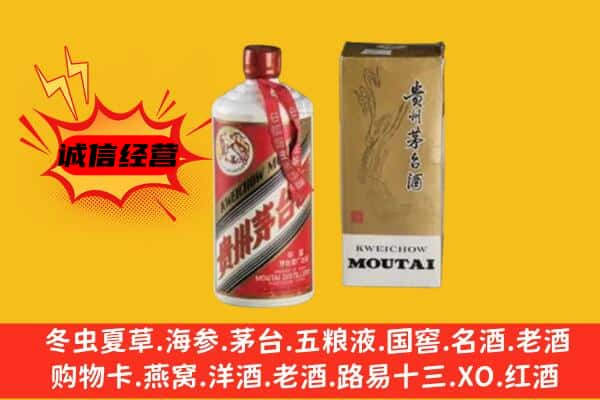 莲都区上门回收铁盖茅台酒