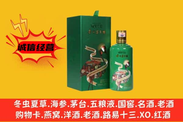 莲都区上门回收出口茅台酒