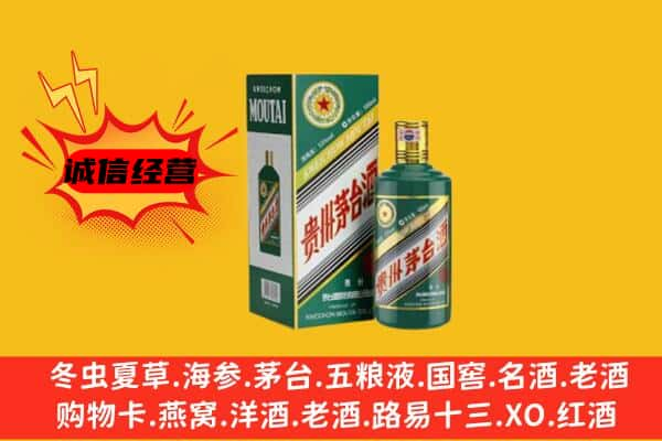 莲都区上门回收生肖茅台酒