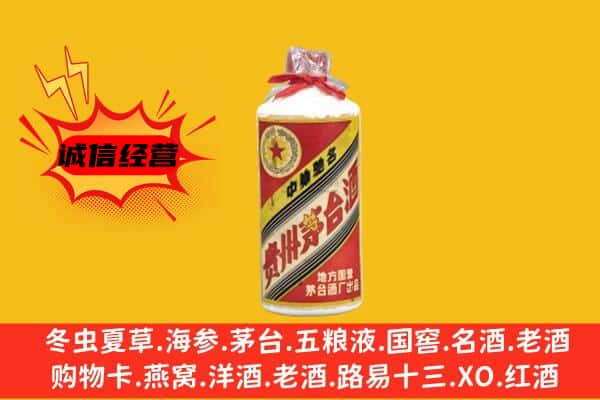 莲都区名酒回收五星茅台酒.jpg