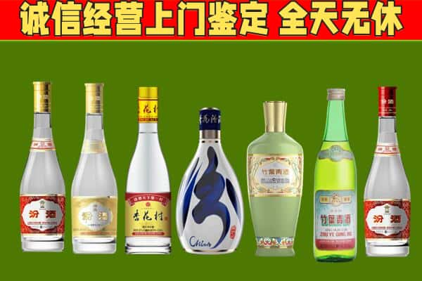 莲都区回收汾酒怎么报价